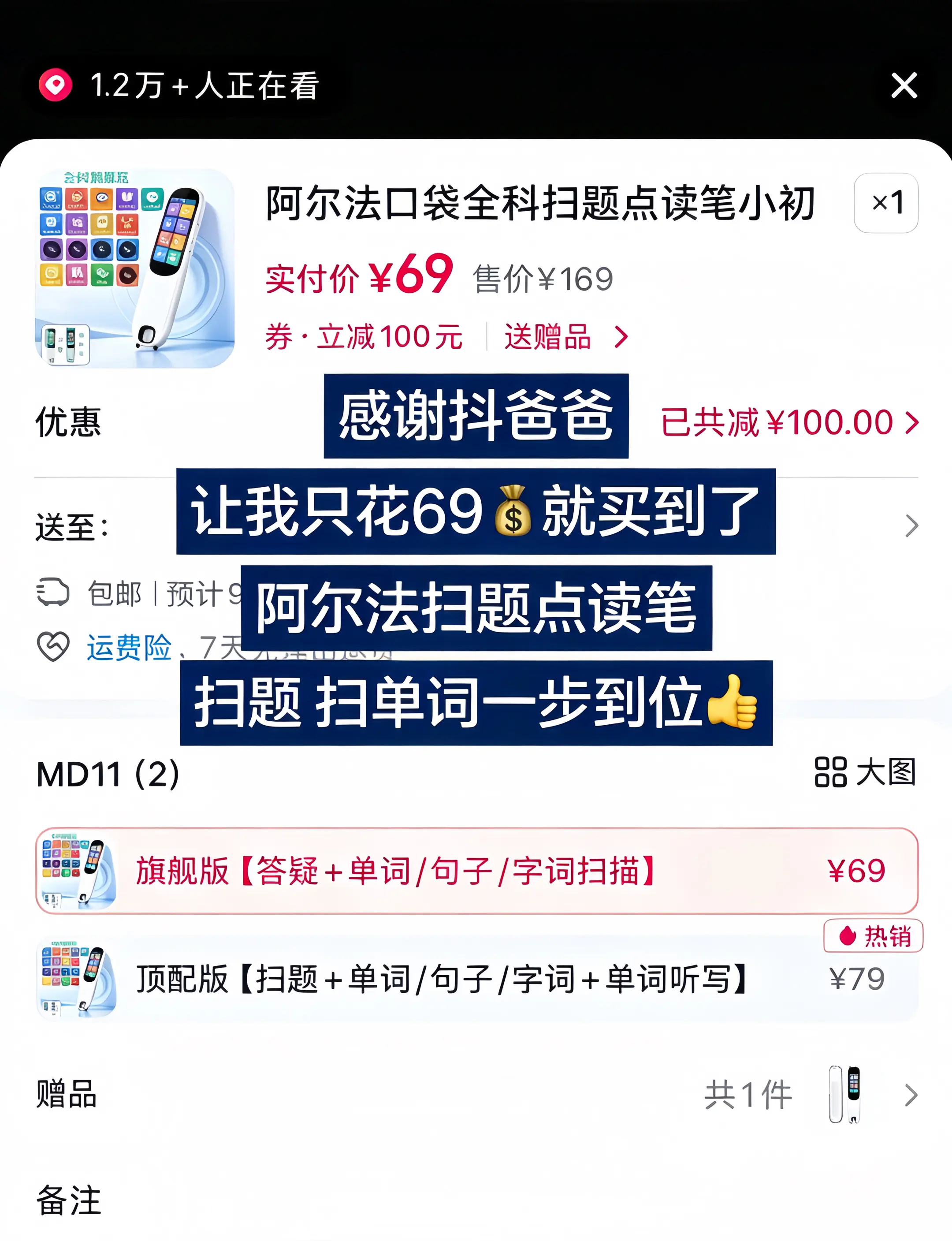 点读笔推荐 点读笔 英语 阿尔法点读笔 学生时代最美好的瞬间