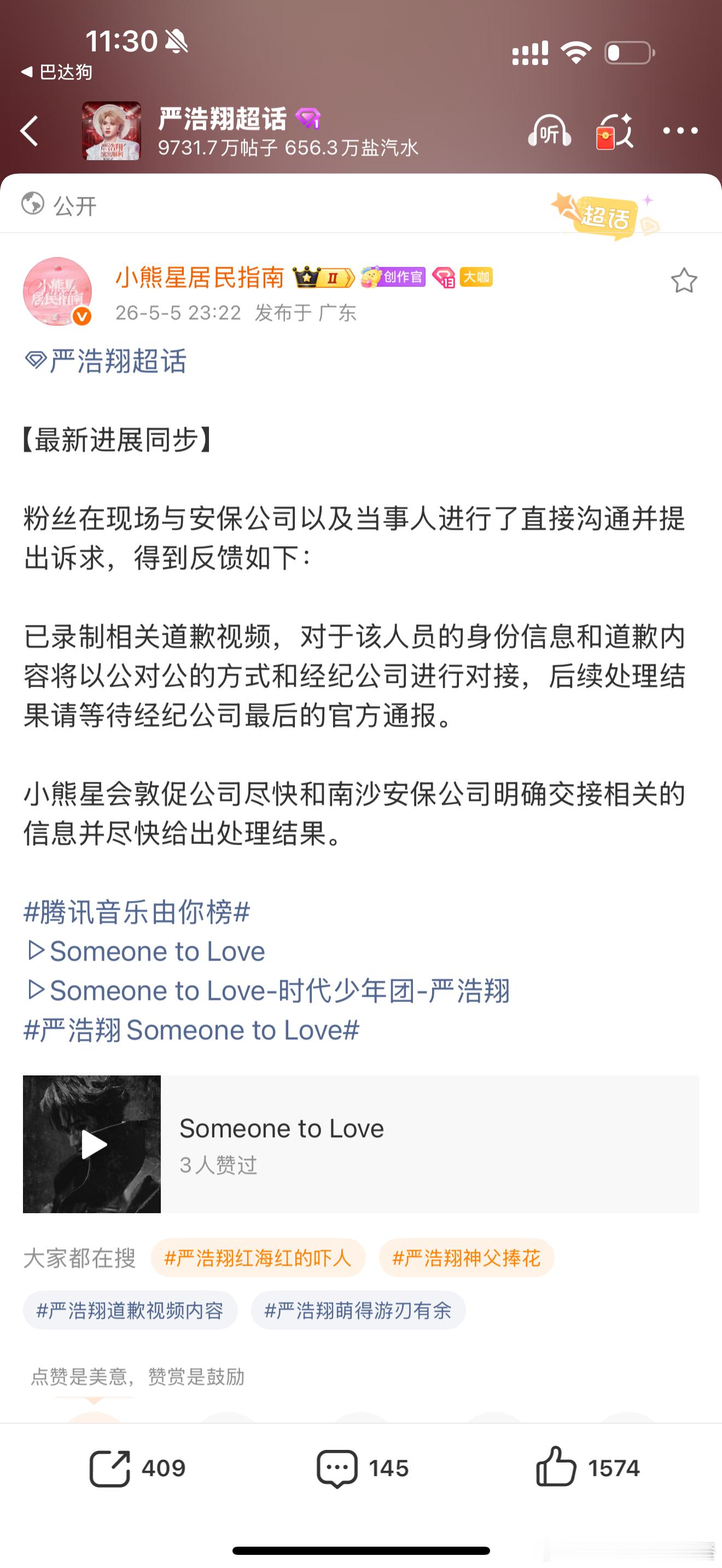 投，稀奇wq结果出来了 