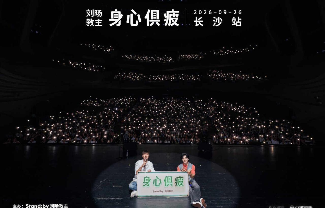 今天终于见到心心念念的男神👉刘旸教主！
开场主持人先暖场，顺便等等迟到的朋友，