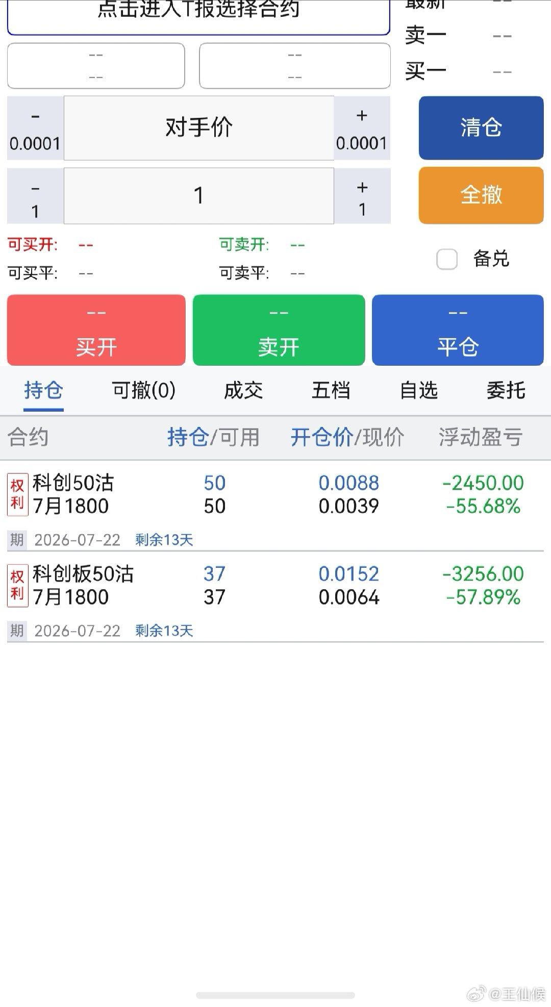 A股 下周加仓，科创板就是秋后的蚂蚱 
