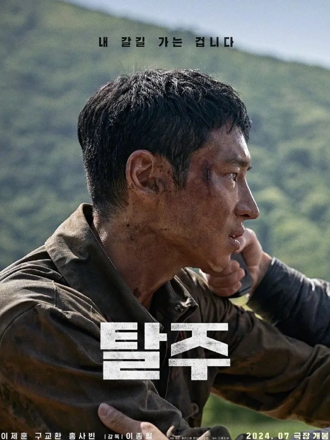 炸裂🔥韩国最新动作片🔥李帝勋影帝大逃亡