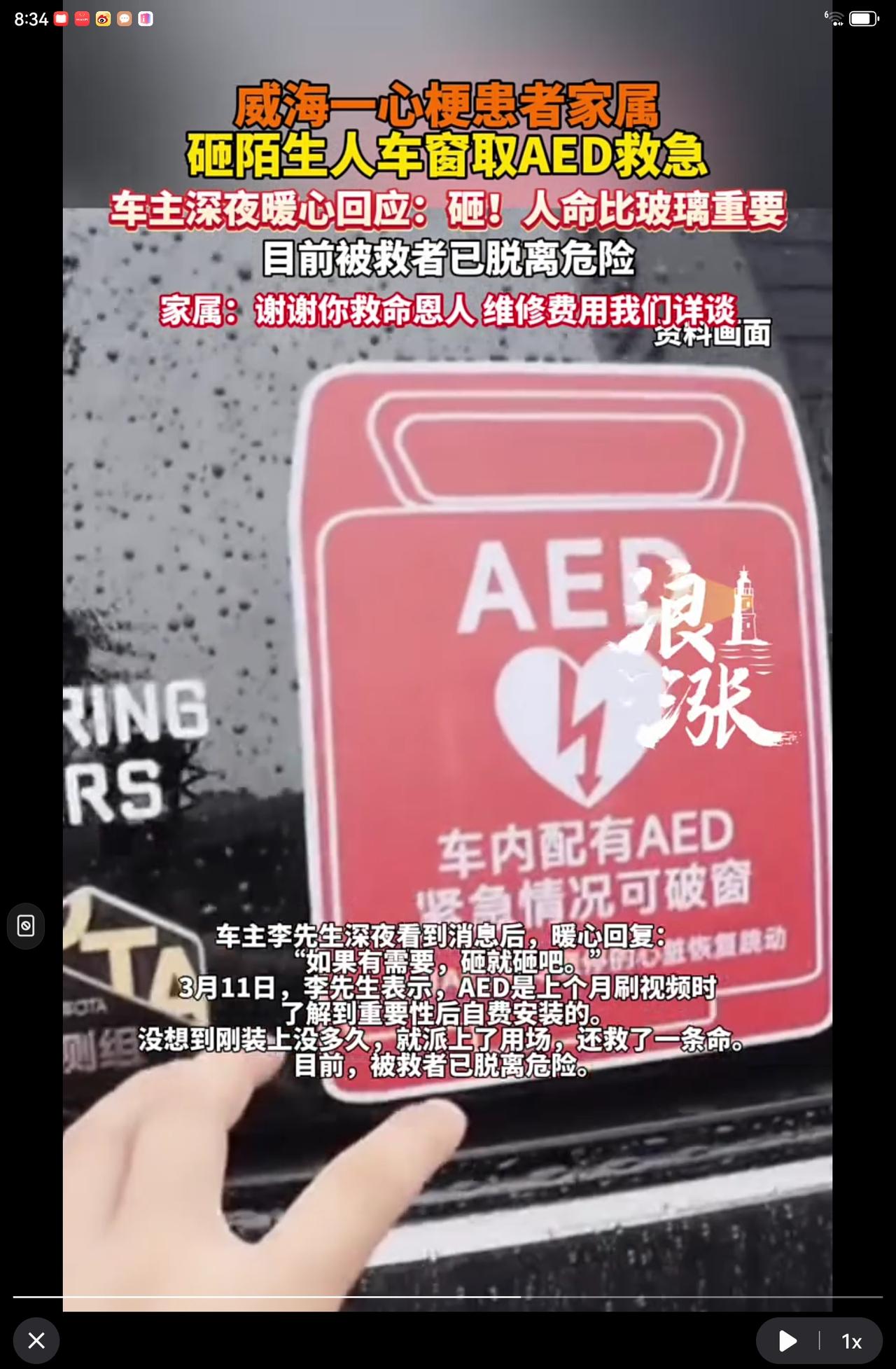 凌晨车窗被砸，车主知道后竟然说砸的好！
他不是害怕，也不是傻，而是太善良了！山东