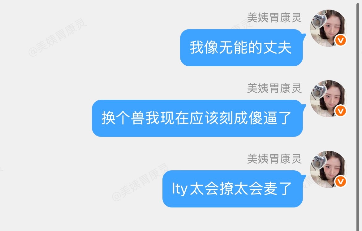 环大陆可以给天跃哥哥单开一个麦麸手册没开玩笑 
