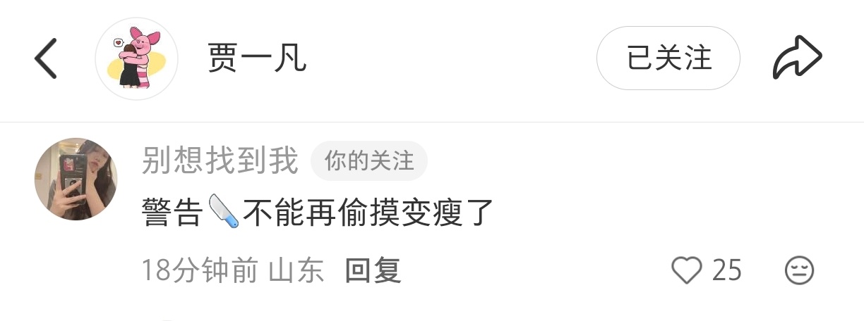 姐妹，你要的羽毛球老闺蜜们的互动来了，贾一凡和郑雨的PK什么时候结束 