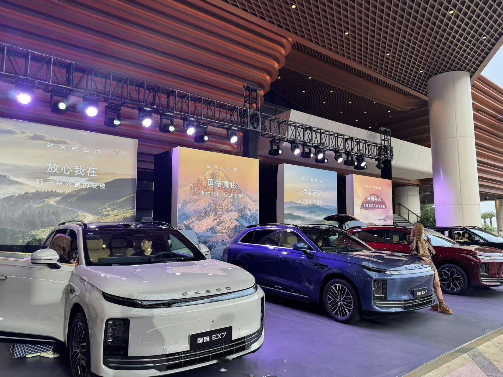 星途EX7即将上市 来看星途EX7上市发布会了，这台车到底有多硬核，晚上一起见证