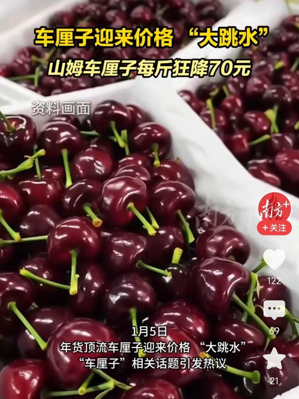 车厘子迎来价格"大跳水"，山姆车厘子	每斤狂降70元！
我记得每年这个时候，车厘