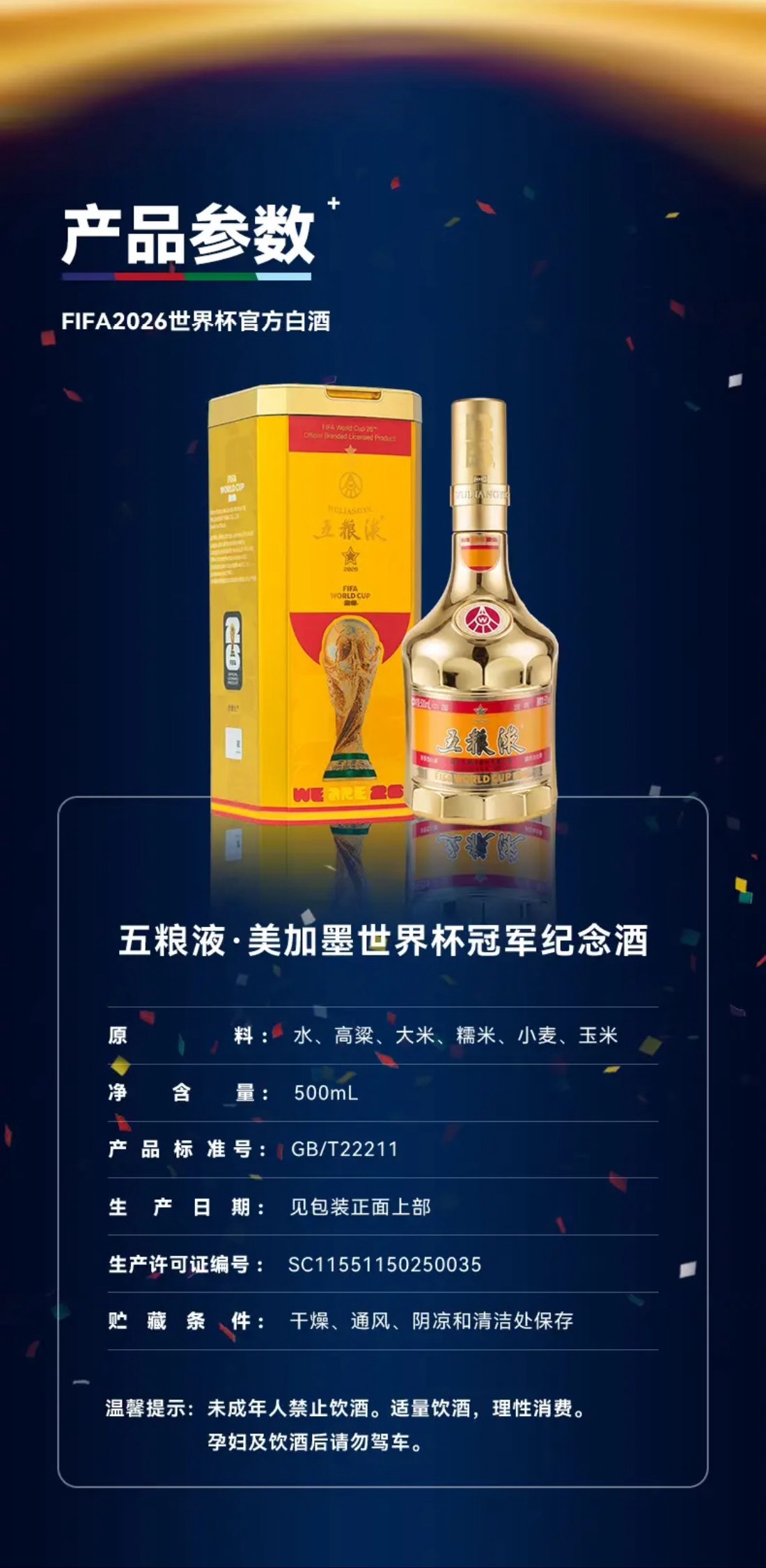 我的美加墨世界杯记忆 回看《谁是冠军》终极预测，名嘴多次提及的传控功底与稳固防线