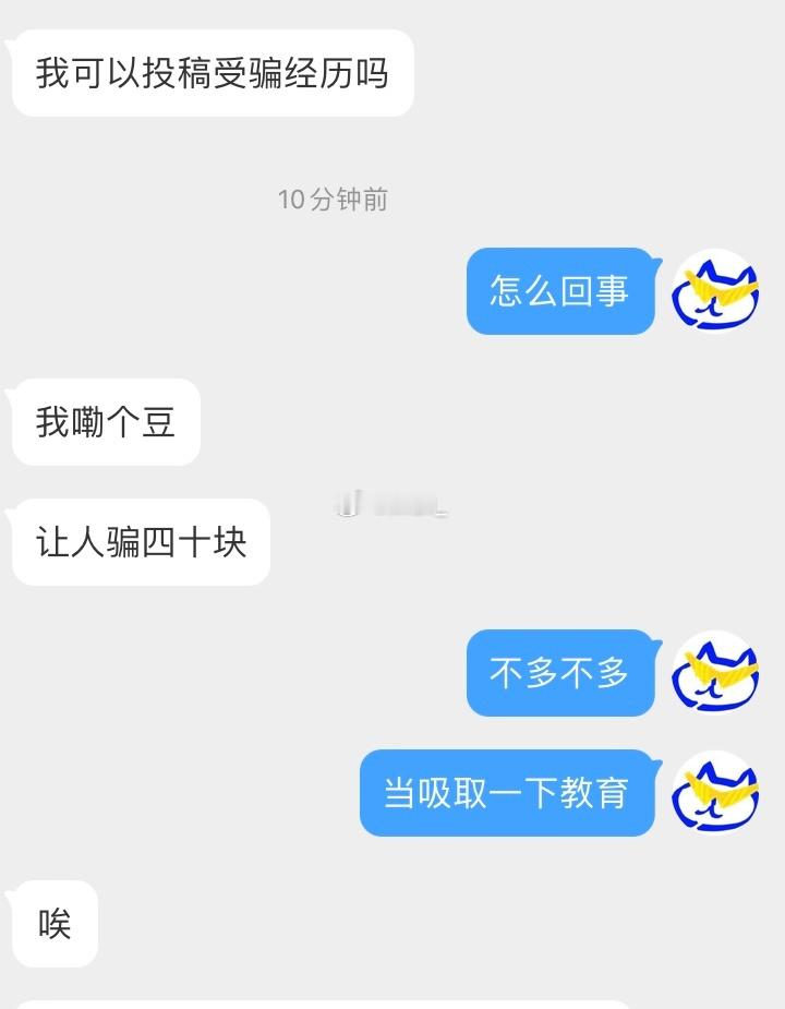 📨：冲浪的时候擦亮眼，别京🐛上脑被骗的苦茶子都没了 ​​​