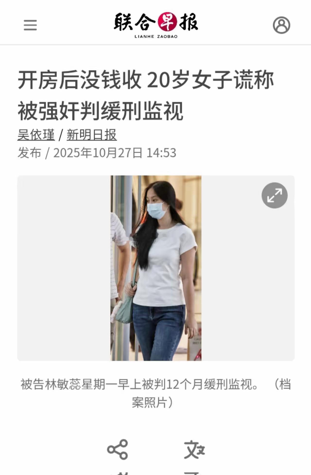 新加坡这妹子可太会“作”了！我喜欢新加坡的法律，支持……​20岁姑娘在交友平台S