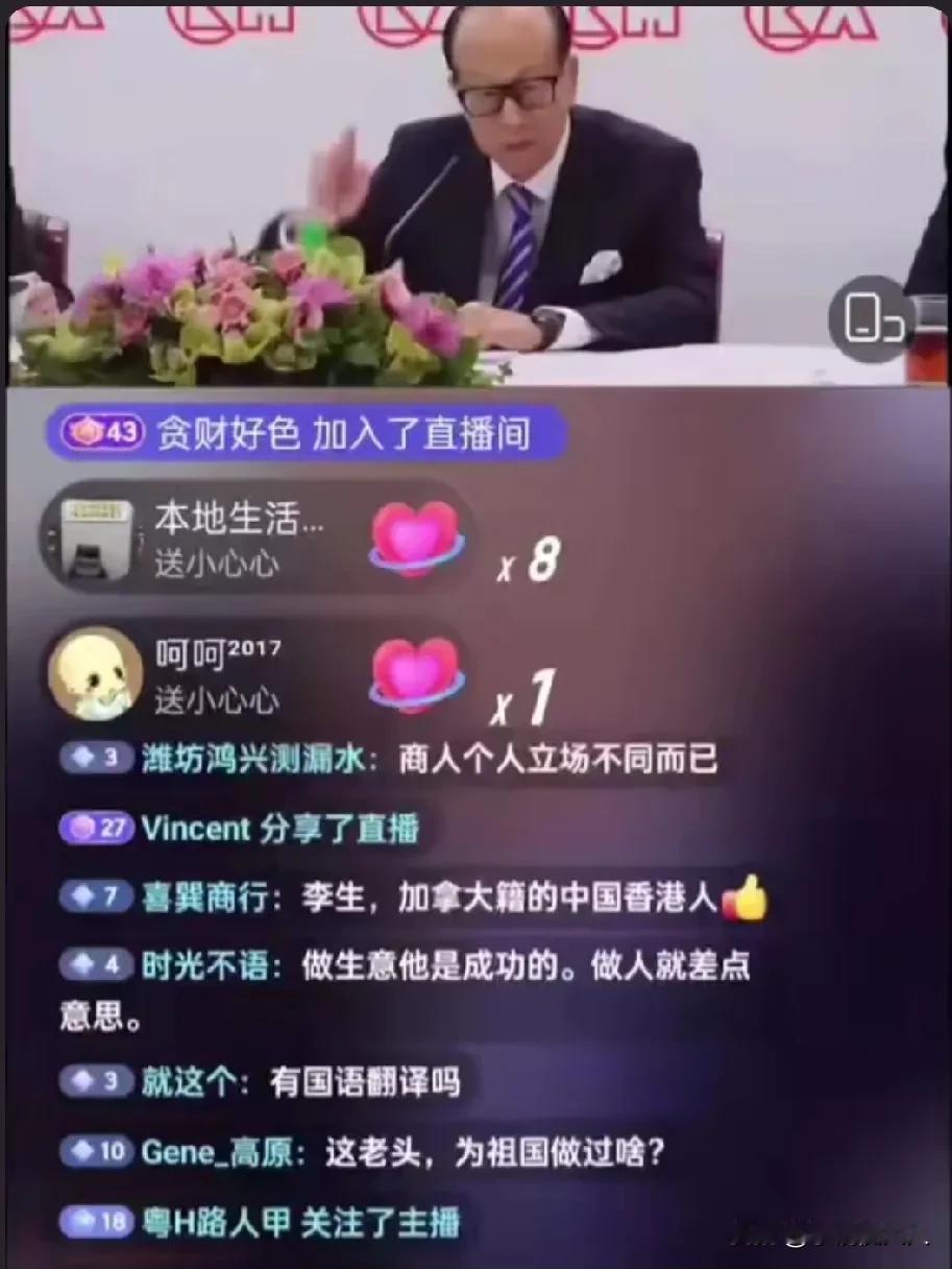 看了2015年李嘉诚干的事，还说是给他扣帽子吗？

2014年中旬，李嘉诚考虑出