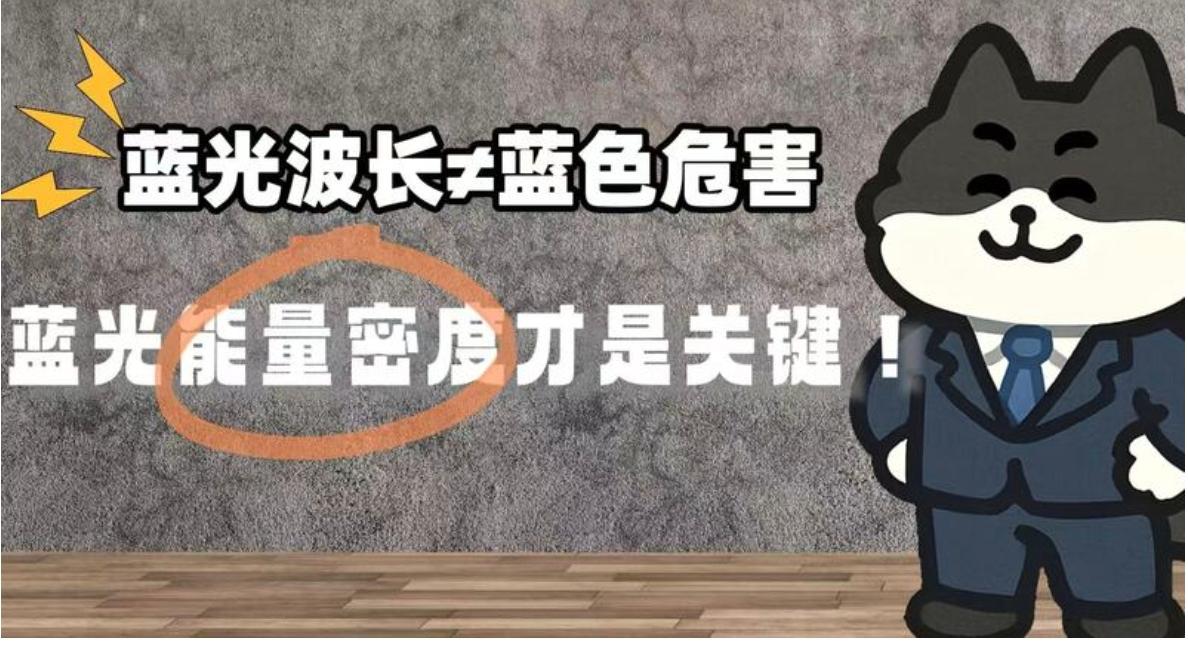 防蓝光？你家电视可能越看越伤眼

有时候我们经常看店的产品，会觉得眼睛越来越累，