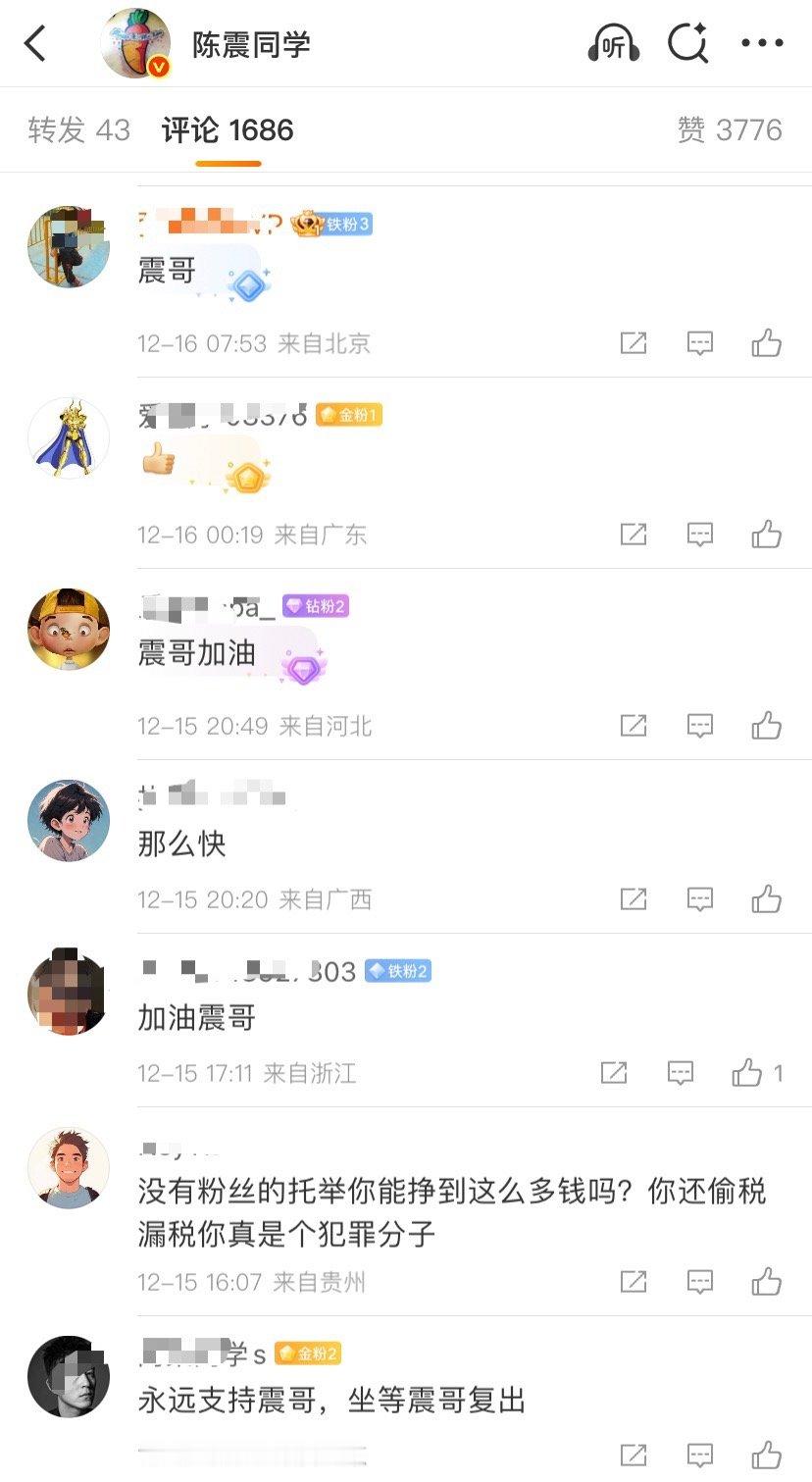 不得不承认，陈震在自媒体这一块还是非常成功的，即便违法了，还是有一批铁粉愿意挺他