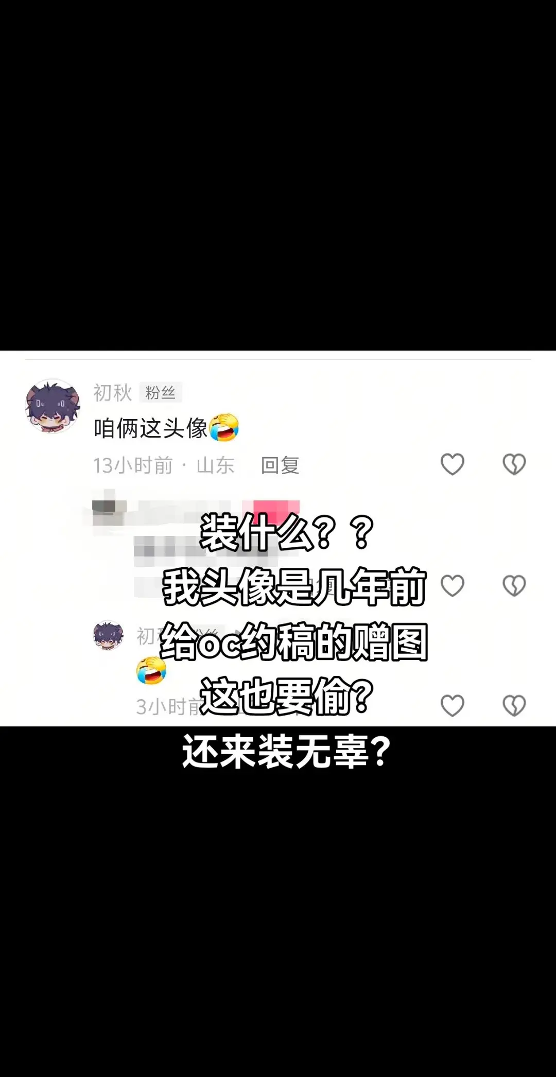 oc oc头像 盗图