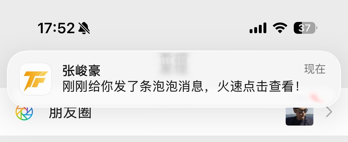 张峻豪泡泡更新孩子来信了 