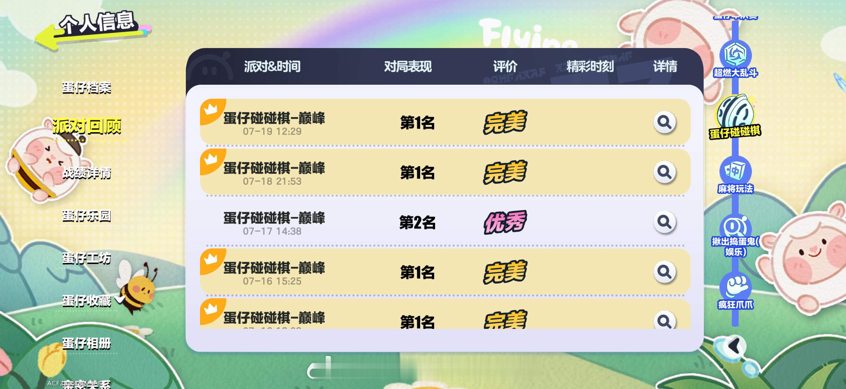 我每天就这样。 