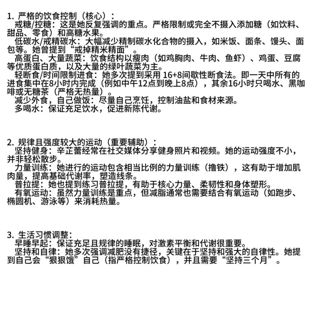 辛芷蕾负重30斤武训 辛芷蕾真是自律又敬业的大美女一枚，肌肉线条好有美感！一起跟