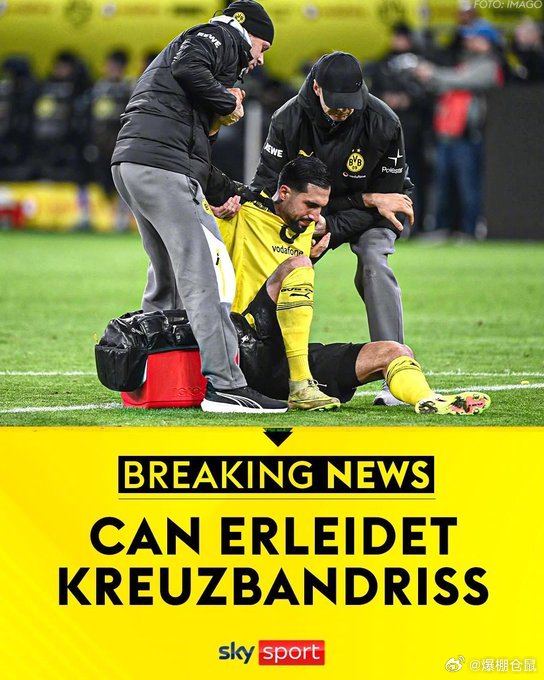 【重伤】32岁的多特蒙德中场埃姆雷-詹在对拜仁的比赛中左膝十字韧带撕裂，将缺席数