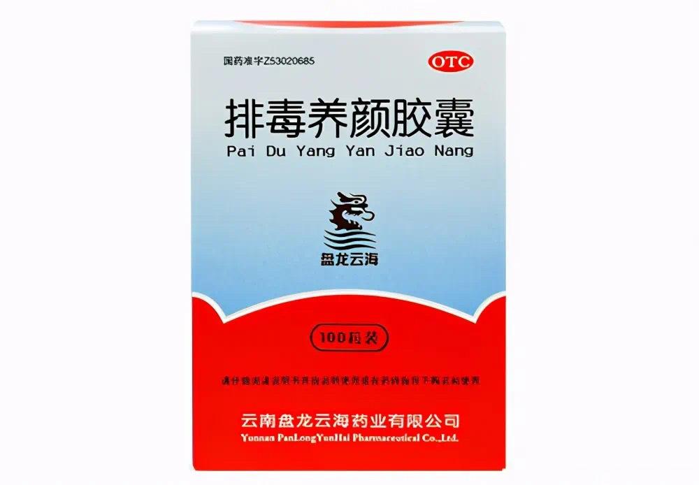 七种用于便秘的中成药！1、排毒养颜胶囊含有大黄、白术、西洋参、芒硝、枳实、青阳参
