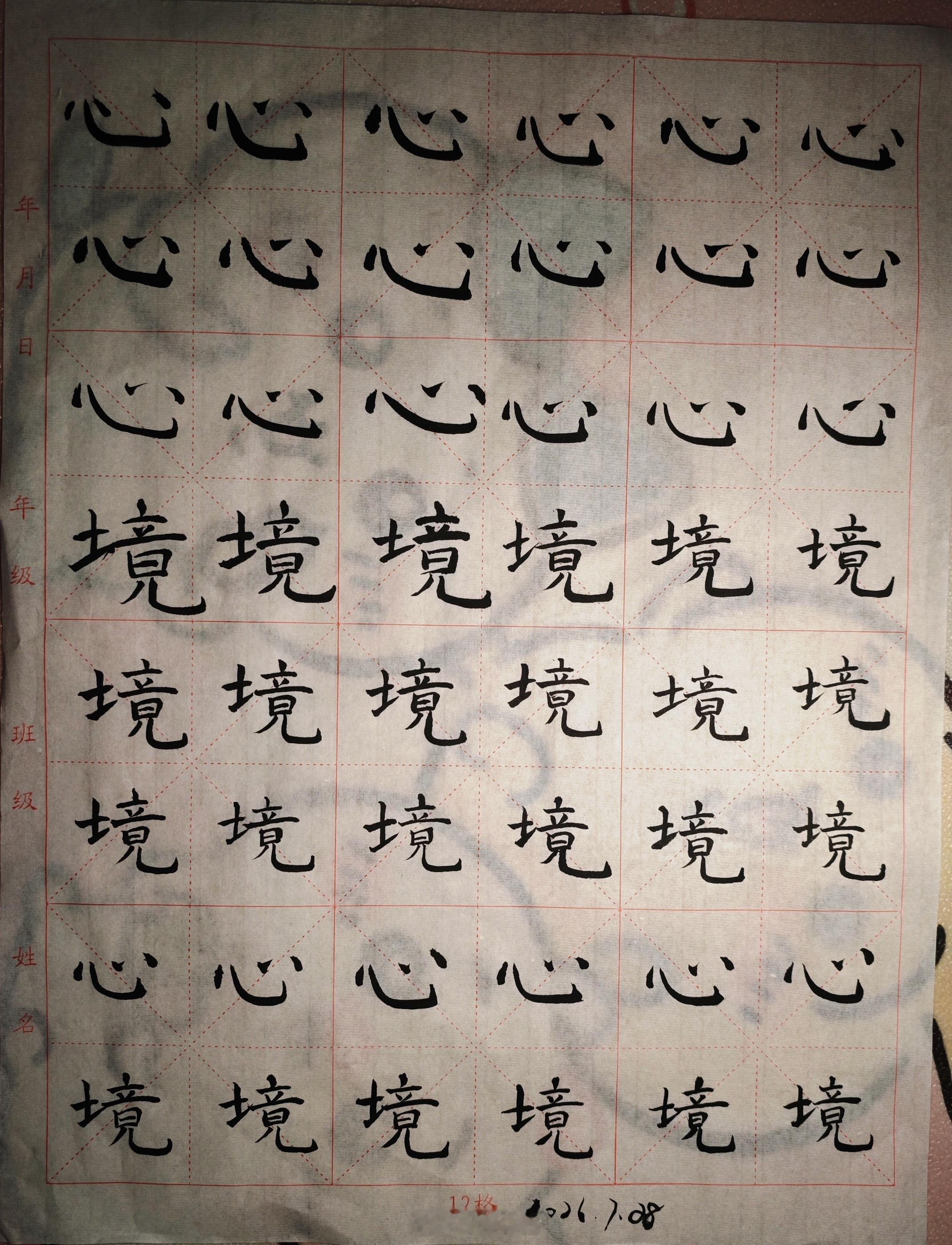 小楷太难了边写边困