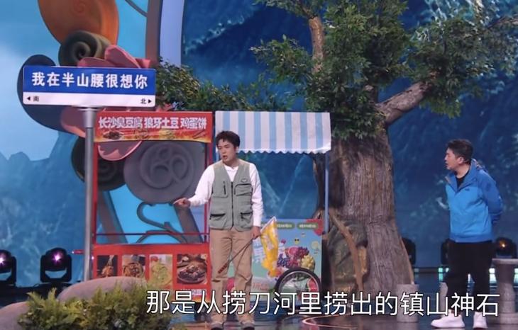 大家还是放过何炅吧！

这都是啥烂梗啊！

节目中，大锁玩了一个谐音梗，说是从捞