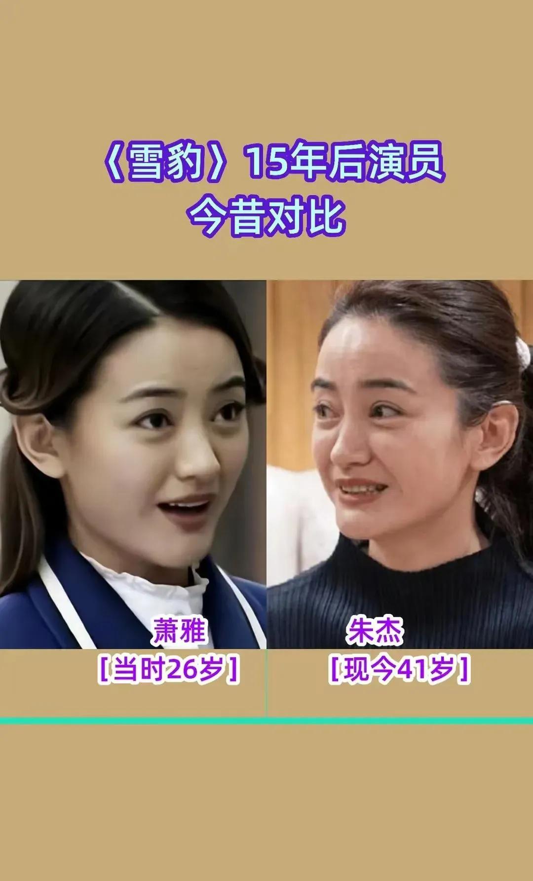 年轻时候的朱杰。
年轻时候的张若昀。
年轻时候的陶飞霏。
年轻时候的杜玉明。
年