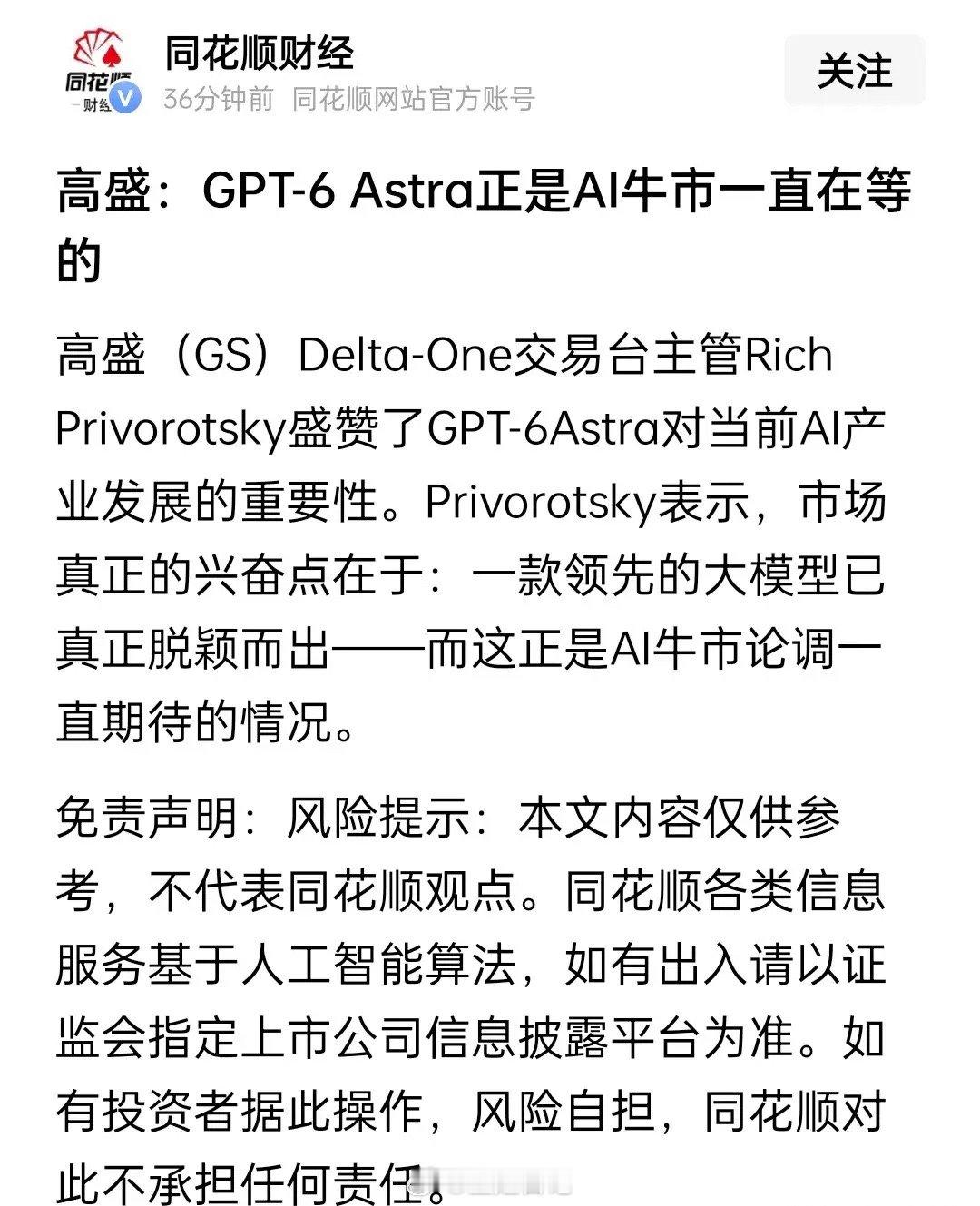 9月6日周末大事件 + 下周行情展望这个周末市场核心变量非常清晰，海外情绪、科技