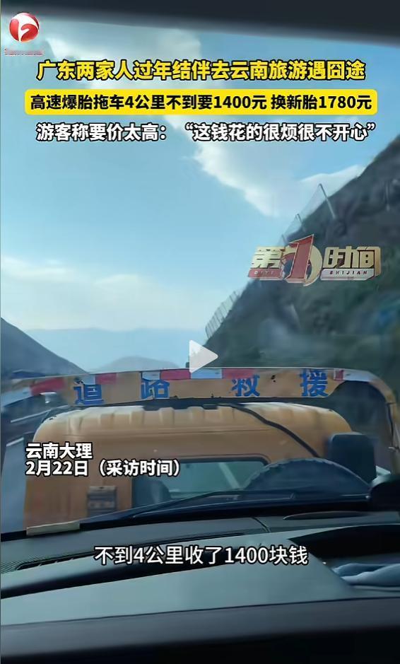 “没有成本全是利润！”近日，云南大理，一男子和朋友结伴出游时，车辆在高速路上不慎