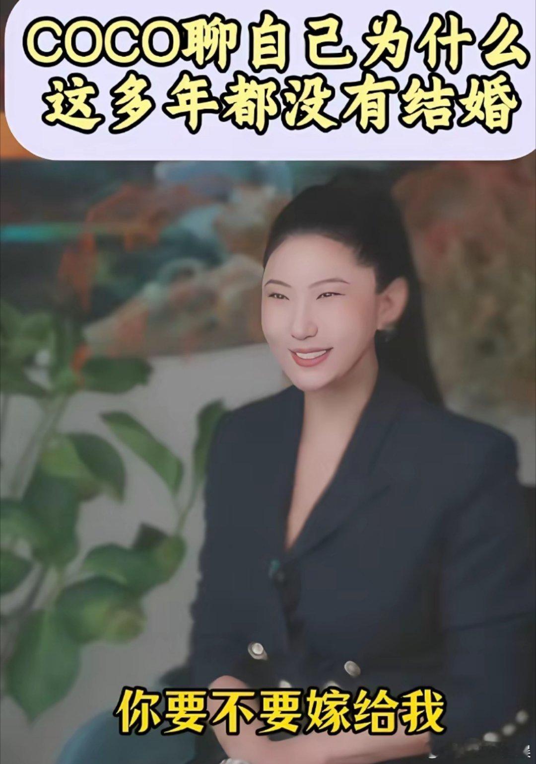 Coco谈到为什么当年没嫁给谢贤，对方只求过一次婚。就是认识两年的时候，人家半开