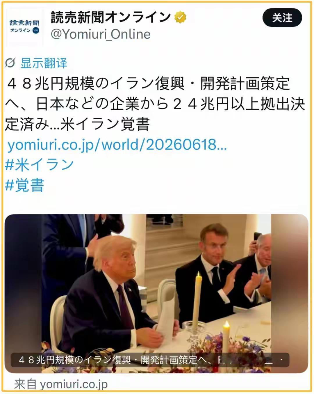 特朗普这波“高明”在哪儿——不是美伊备忘录让日本出3000亿，也不是“先付一半”