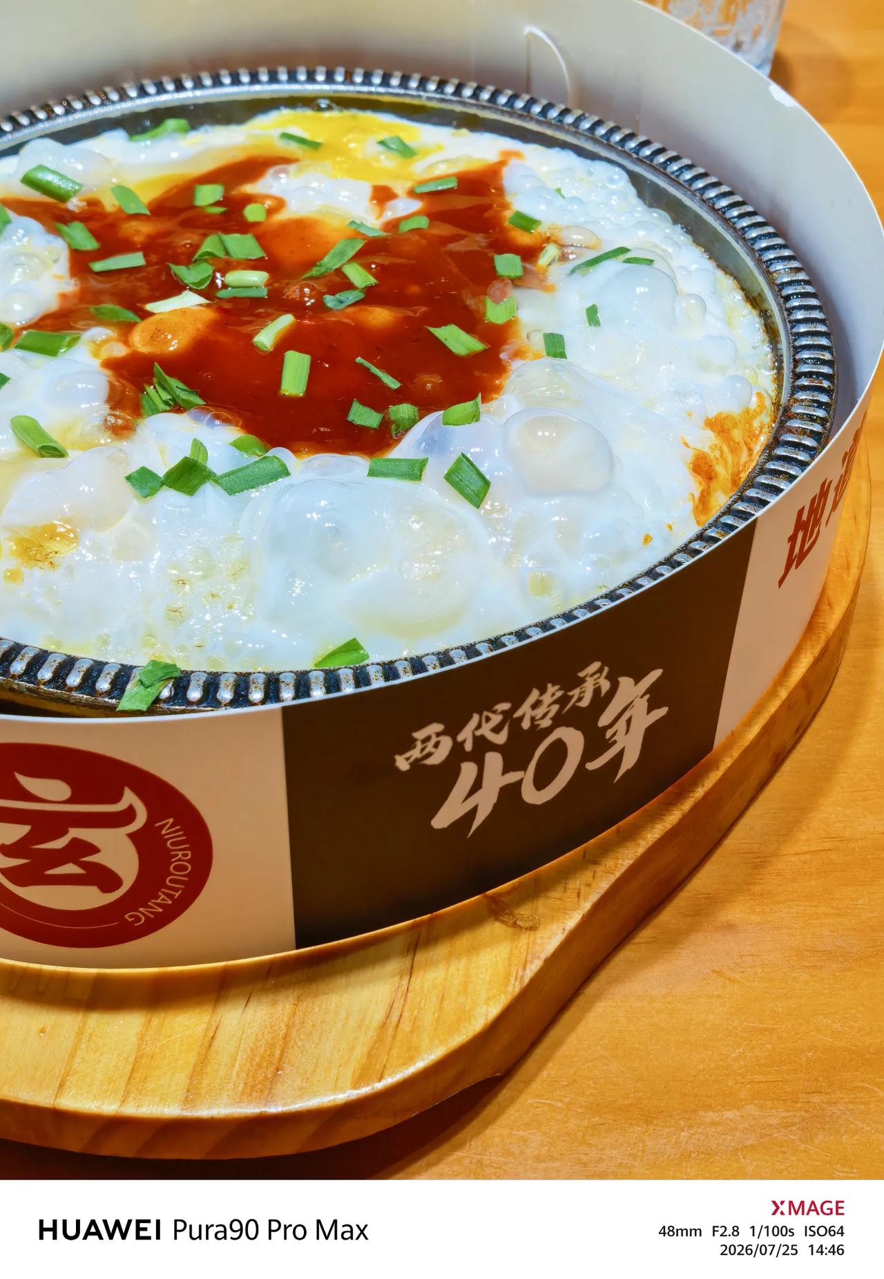 长白山，美食[赞]