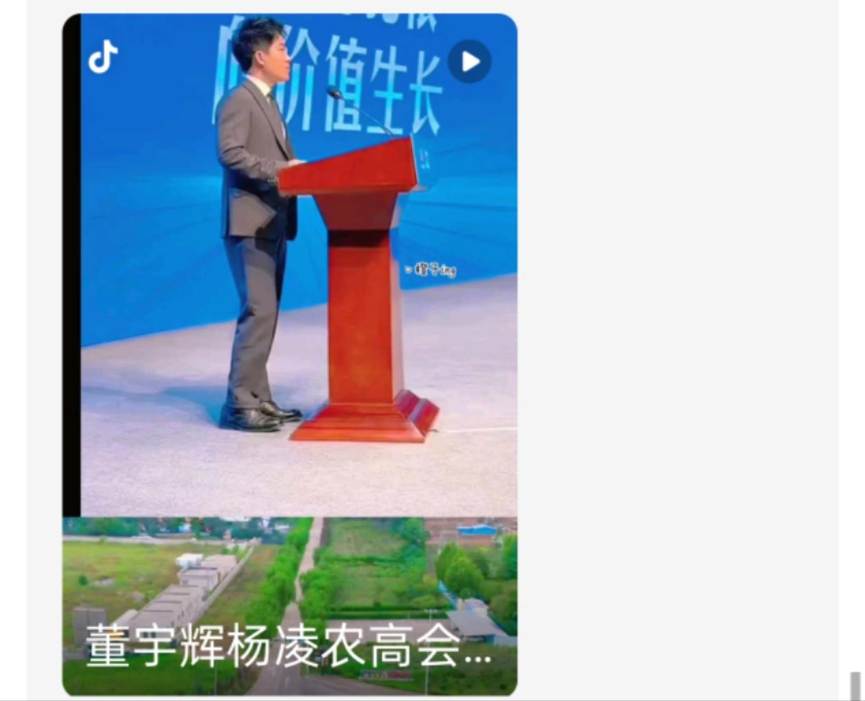 一觉睡起来
估计全国人民都知道了
32岁的董宇辉，竟然
 
受邀参加了第32届杨