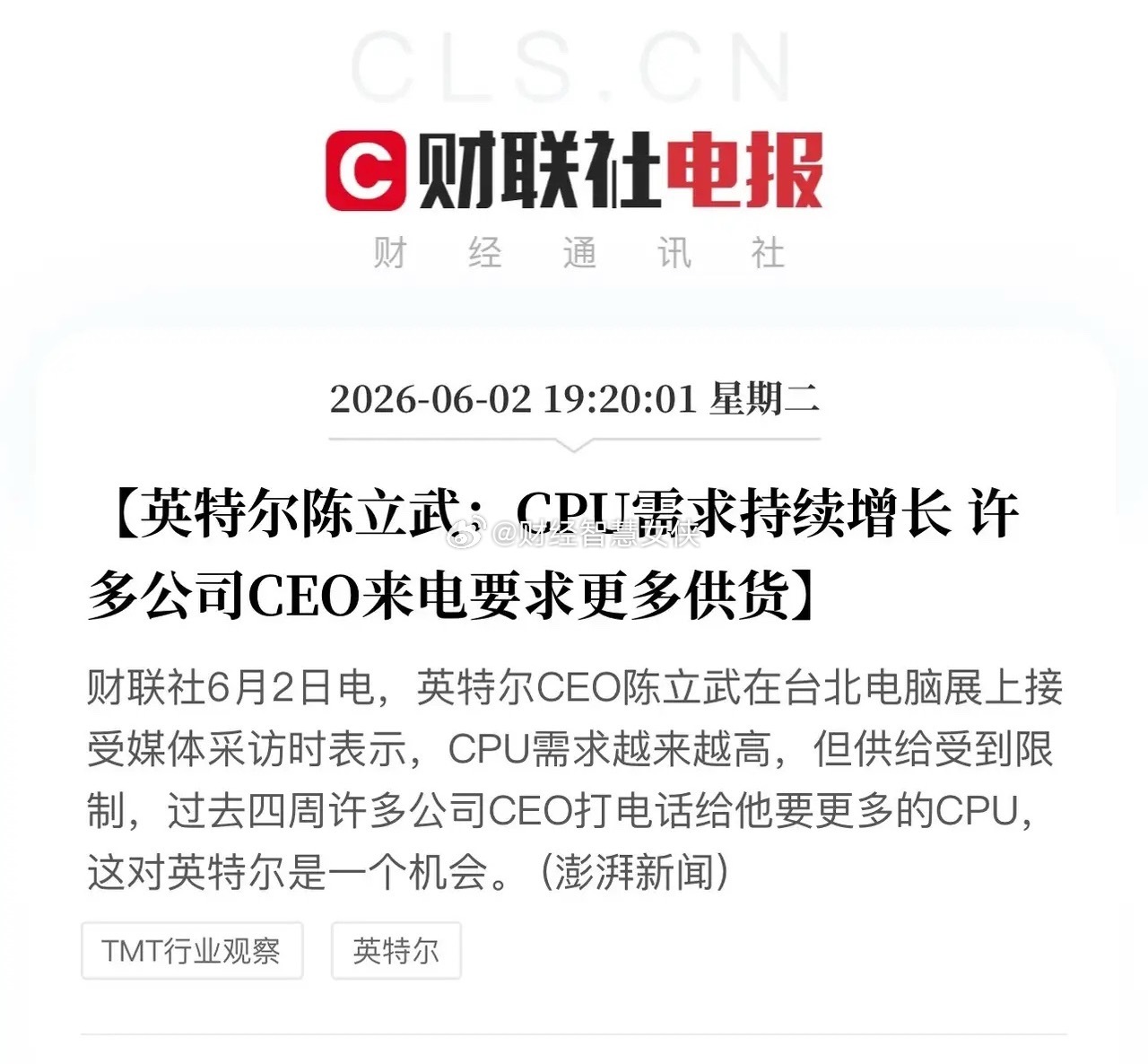 热闹了！美股科技巨头CEO纷纷下场拉票！英伟达黄仁勋宣布vera CPU称性能是