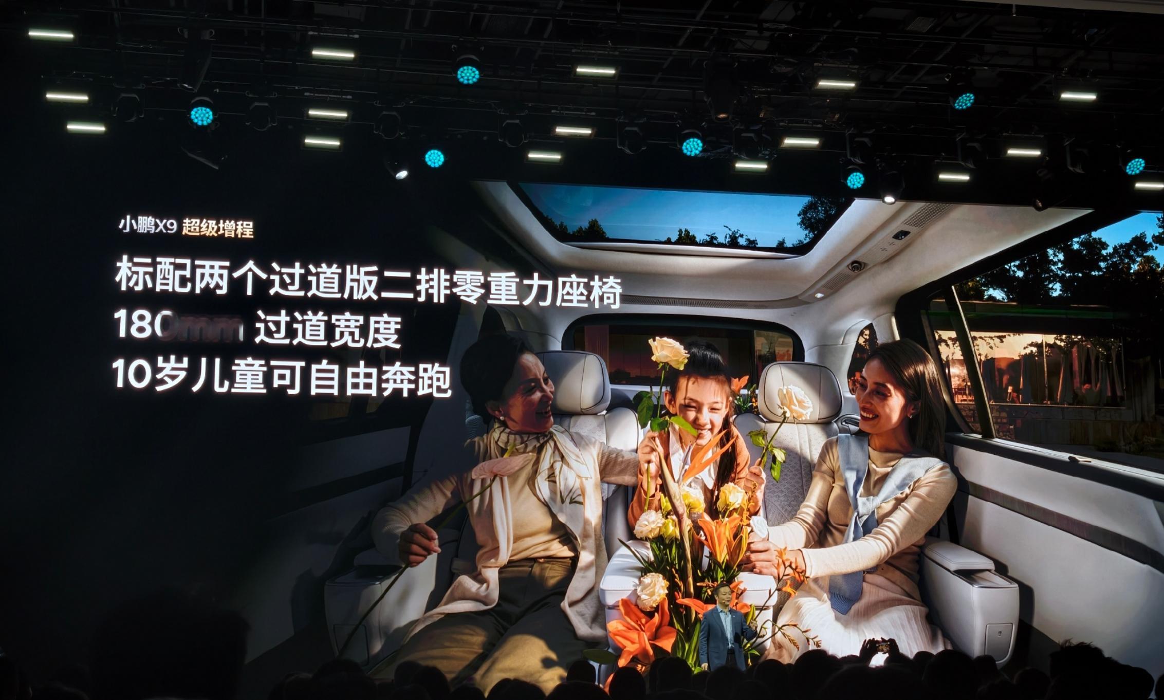 小鹏X9这次增程版本确实有点东西。第三排能180度放平这个设计挺实用，家里有老人