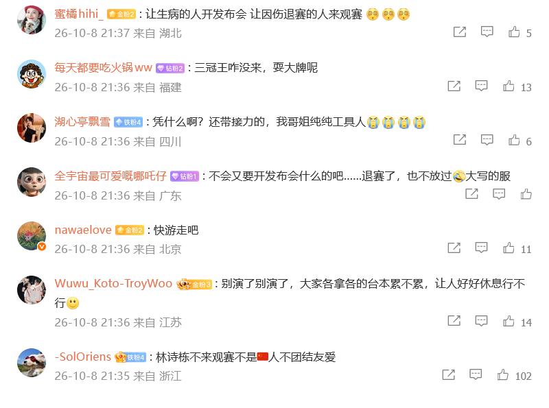 离谱！国乒何必内耗？王楚钦看台观赛，林诗栋无辜被针对

WTT中国大满贯赛场，一