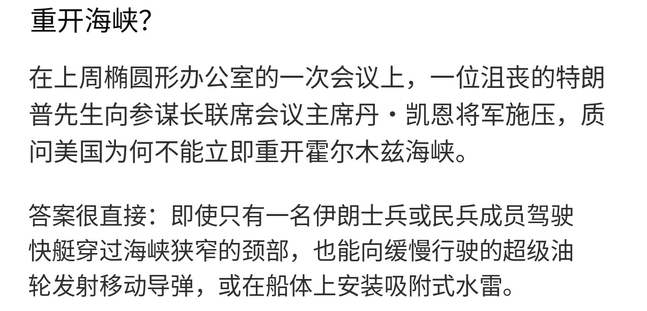 🔻《纽约时报》报道：在白宫椭圆形办公室上周举行的一次会议上，感到沮丧的特朗普质