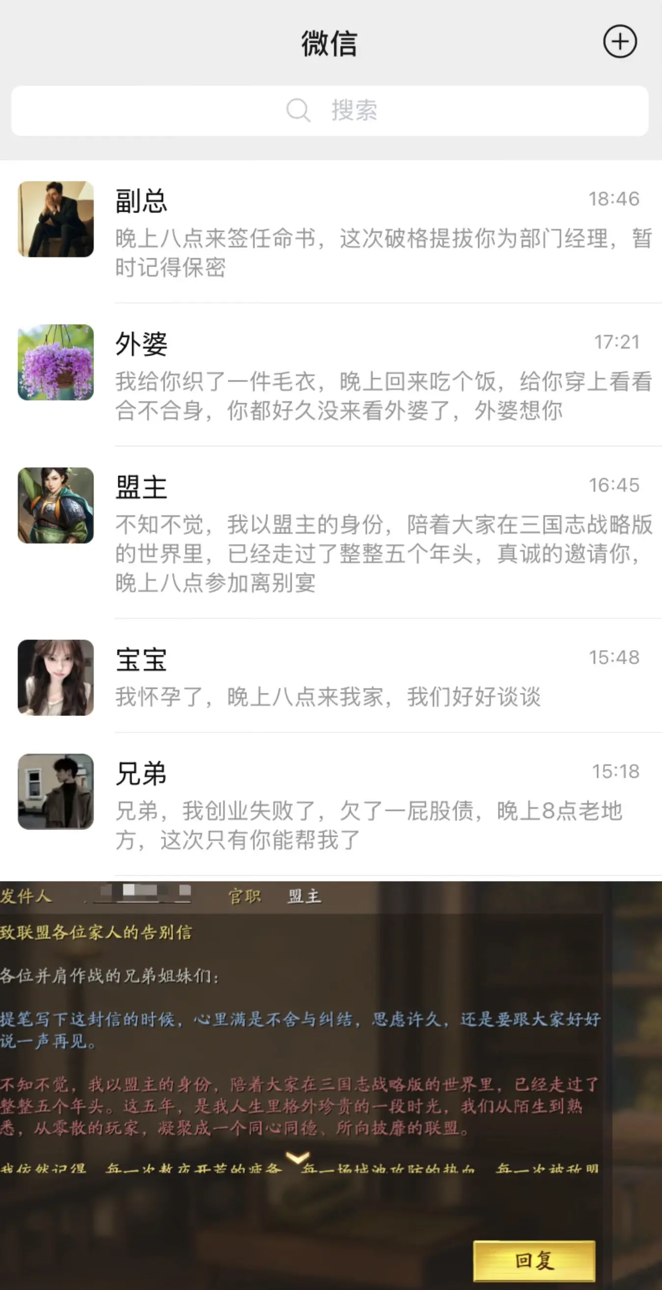 一次选择可能改变一生，我真不知道该怎么选了