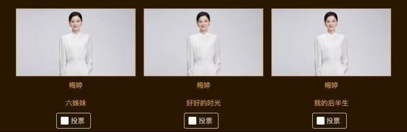 金鹰奖第二阶段：梅婷《六姊妹》《好好的时光》《我的后半生》三部剧冲击女主，胡歌杨