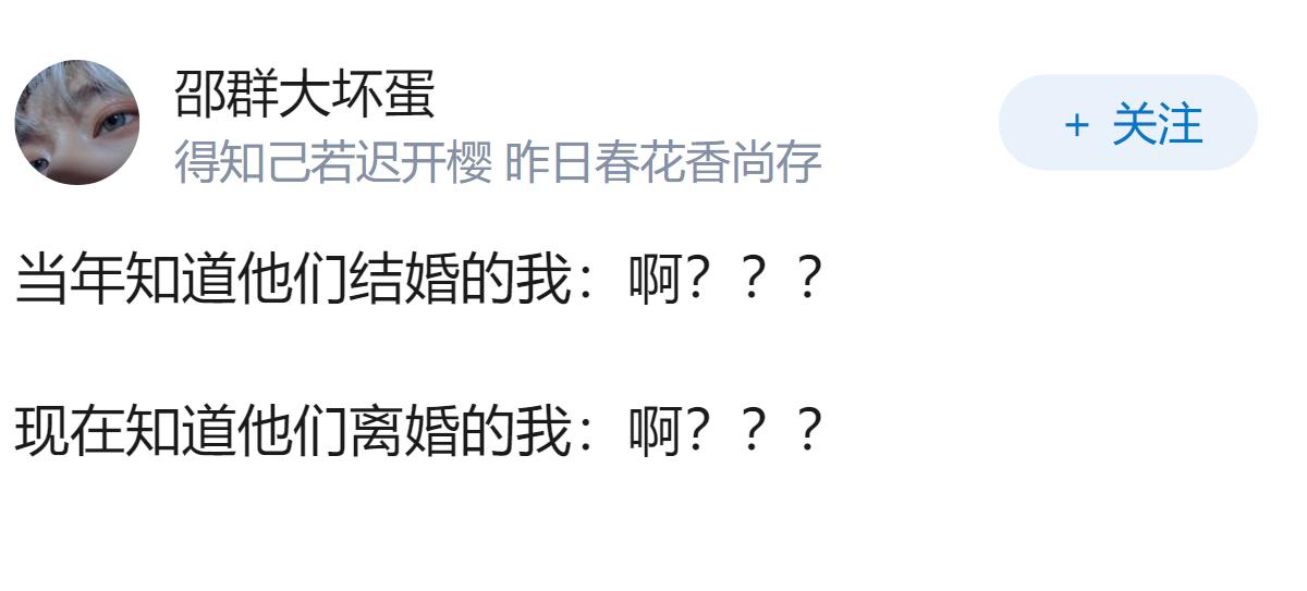 知名声优山新与皇贞季宣布离婚，你对他们的感情及未来发展有哪些想说的？