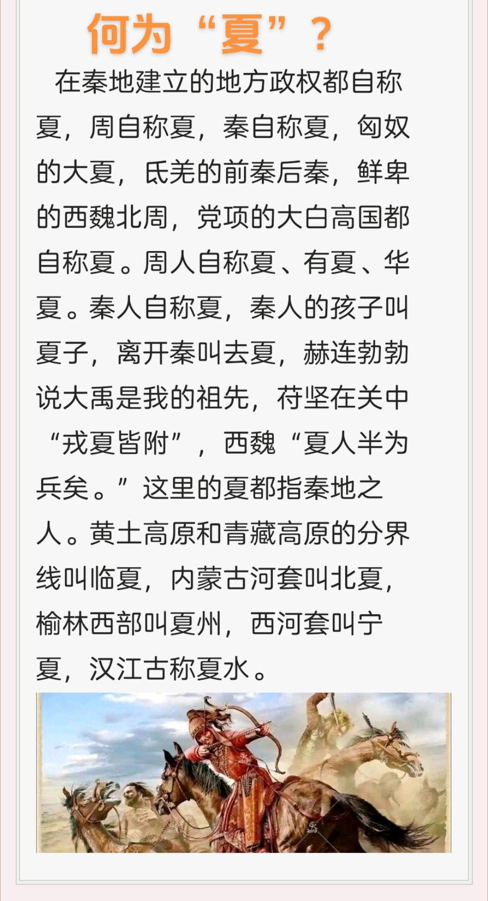 何为夏？