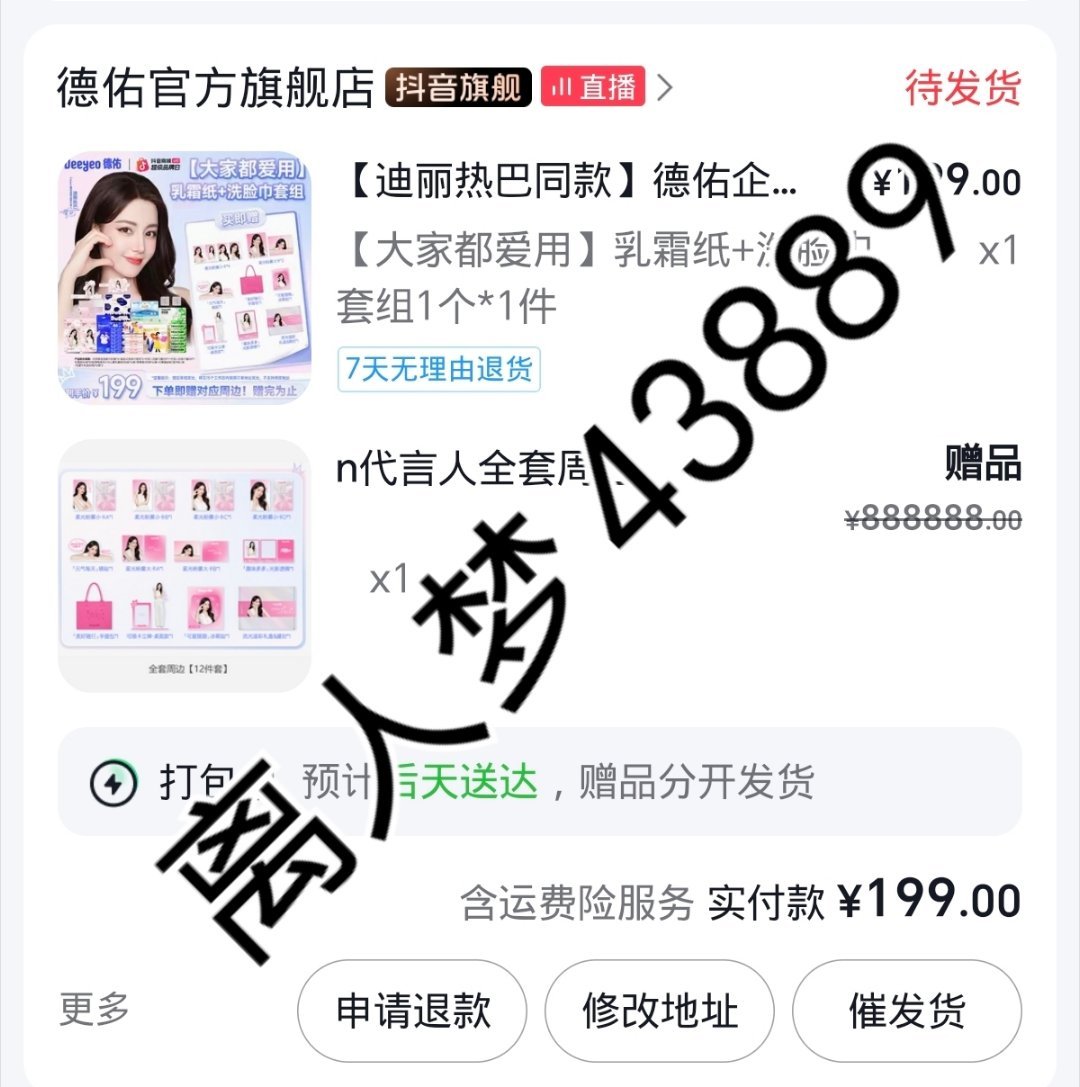 这还说什么，考完试出来第一件事，下单