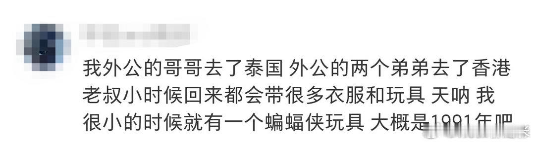 给阿嬷的情书寻找下南洋的亲人🗺️一封情书寄思念，一纸侨批牵两岸，承载先辈奋斗与