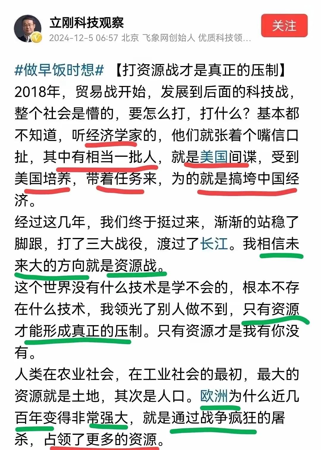 项立刚说，目前很多国内很多经济学家都是美国的间谍，这种观点经常得到很多人的支持，