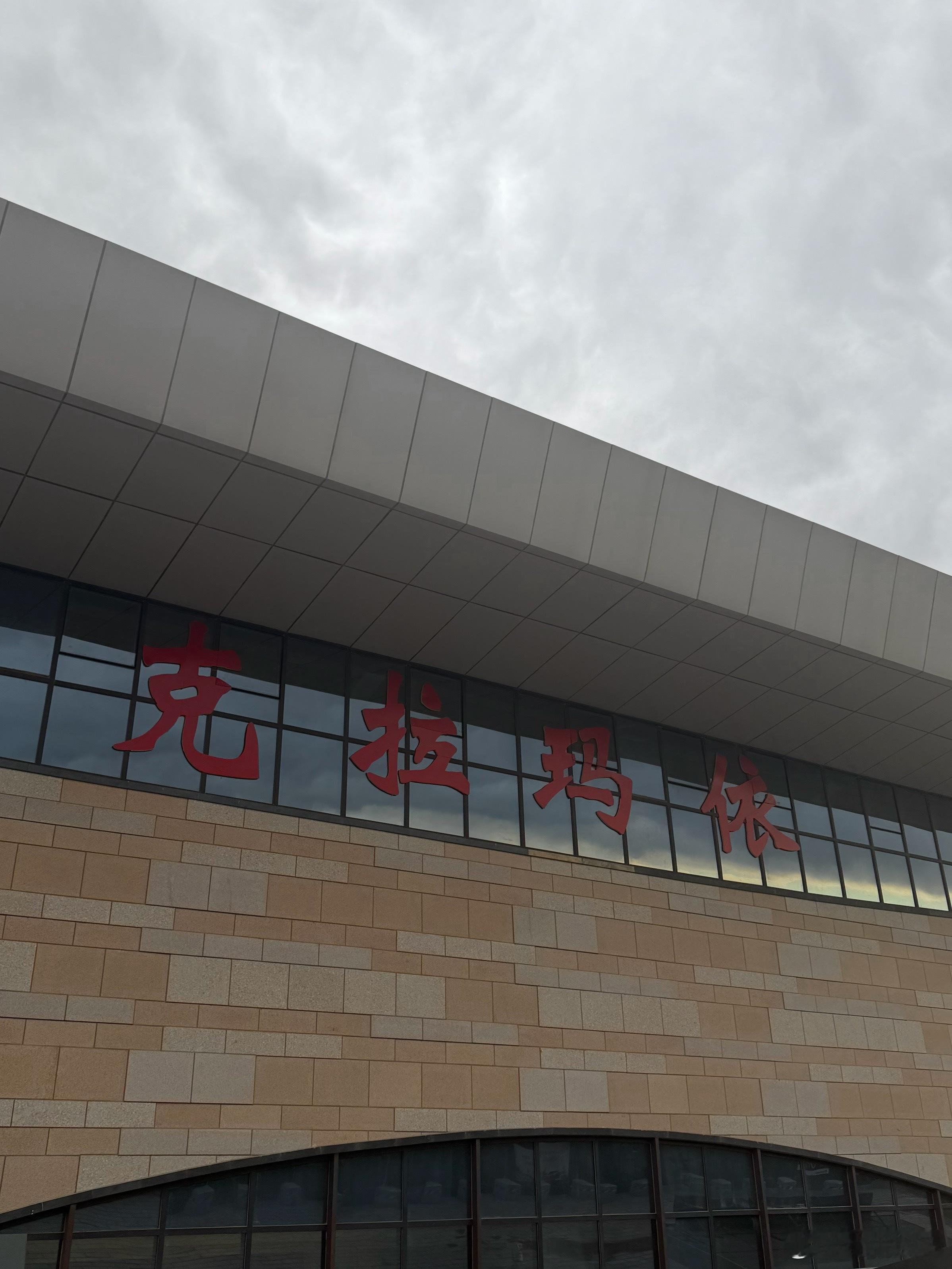 兄弟们，我到新疆了，我是早上6点30从家出发，从青岛到新疆，刚到酒店。雷总是6点