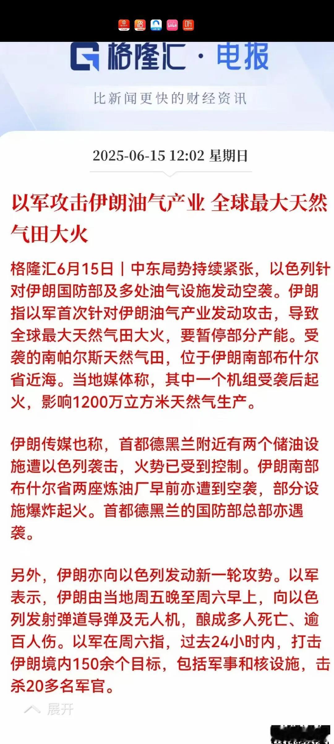 看来明天三桶油。石油开采。煤炭能源又要来一波了。如果大家实在不会选股的，干脆就买