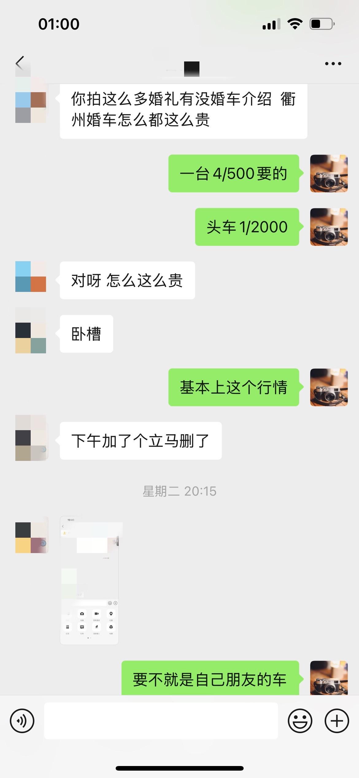 结婚要不要请婚车呢。前几天收到老同学的消息，他马上要结婚了，问我有没有...