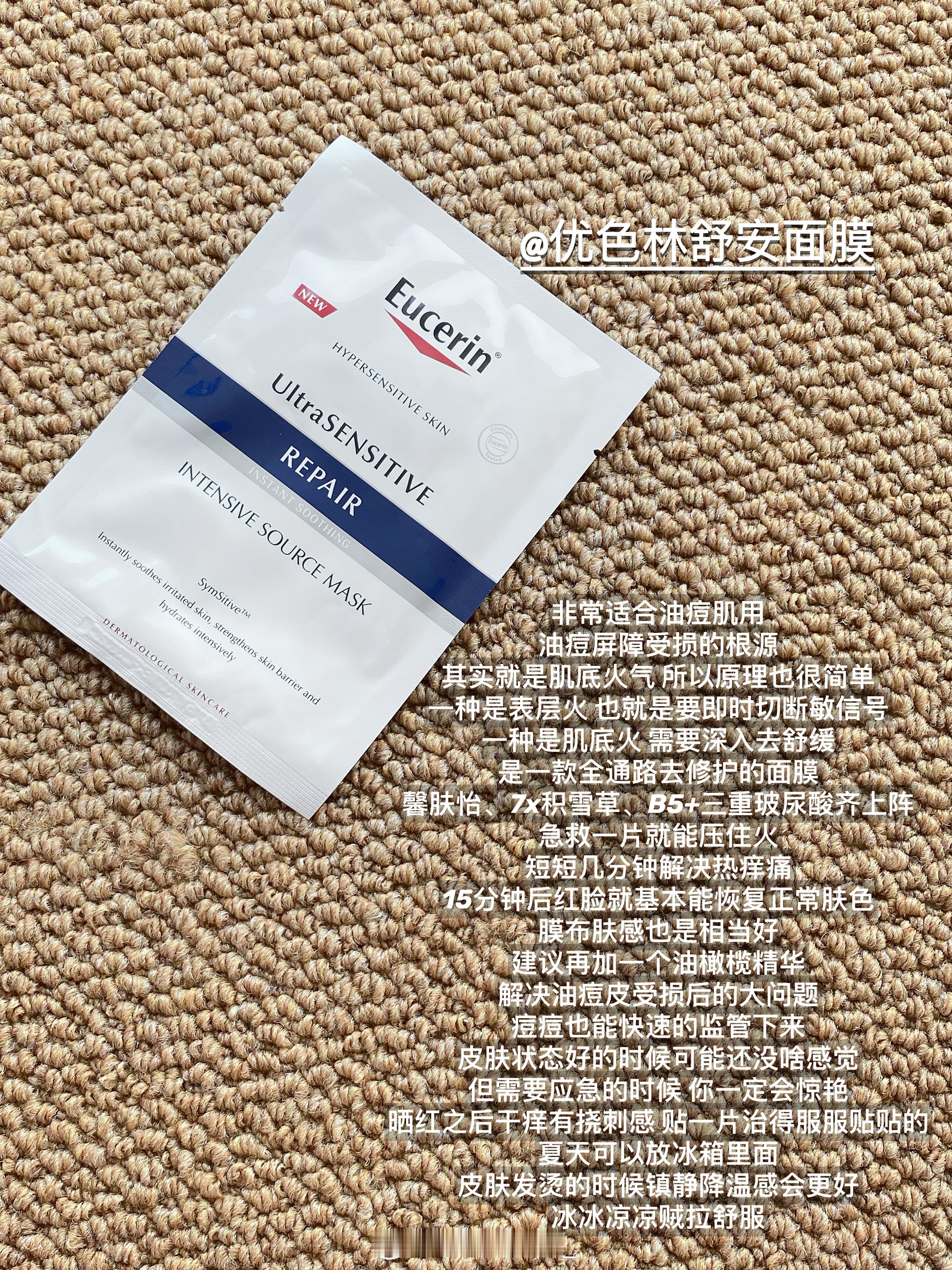 爱用面膜合集#开学有点东西# ​​​