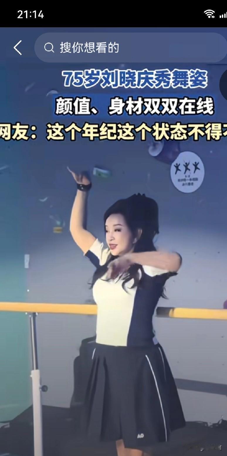 是不是演过武则天都年轻啊，你看刘晓庆现在75了，人家走路状态就跟50多岁一样，感