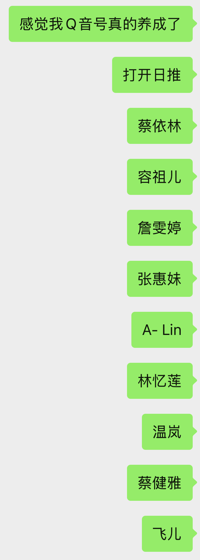 我的耳朵非常无比超级高兴 