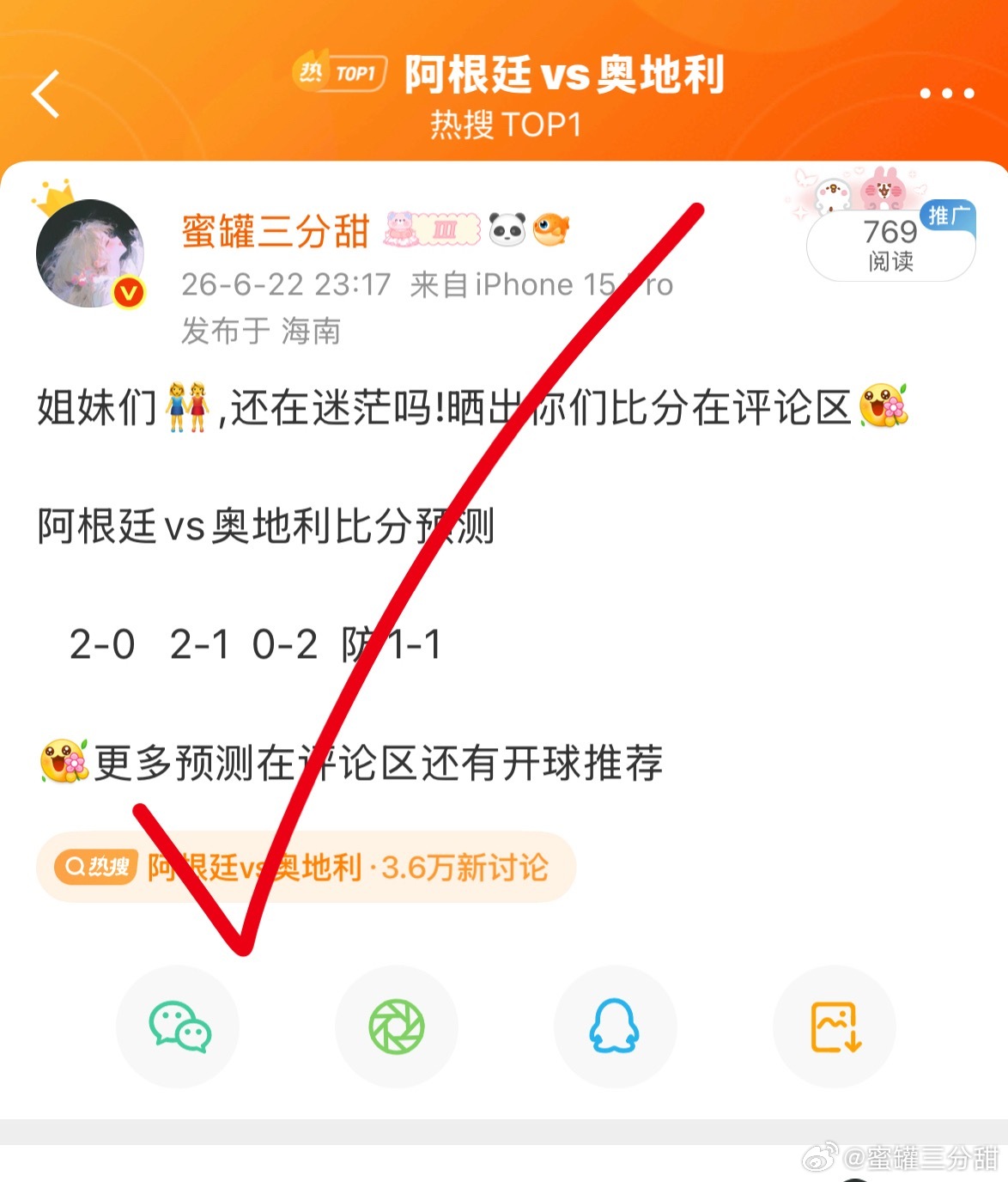 葡萄牙vs乌兹别克斯坦 英格兰vs加纳 姐妹们👭,还在迷茫吗!晒出你们比分在评