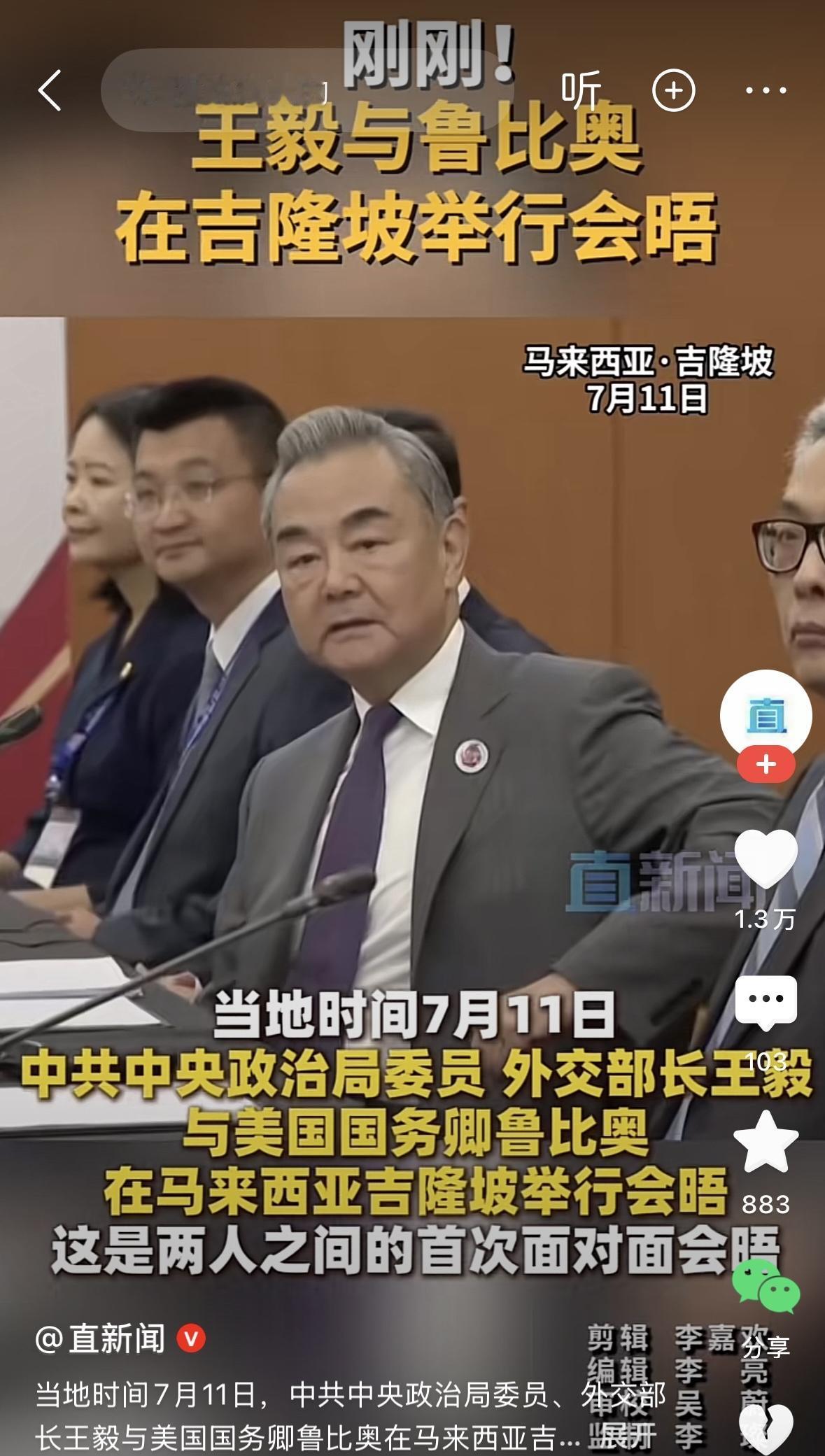 奉劝卢比奥一句，好自为之，理性看待中国！